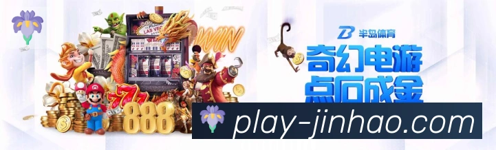 金豪棋牌官网APP 封面图